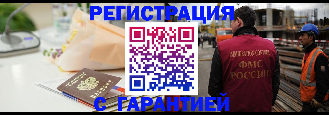 купить прописку в Азове